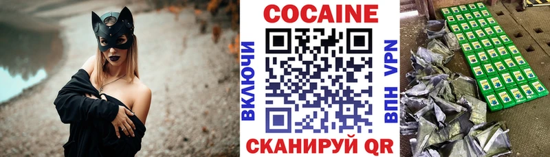 КОКАИН Columbia Белореченск