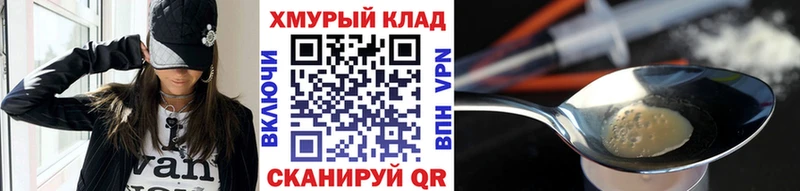 ГЕРОИН белый  Белореченск 