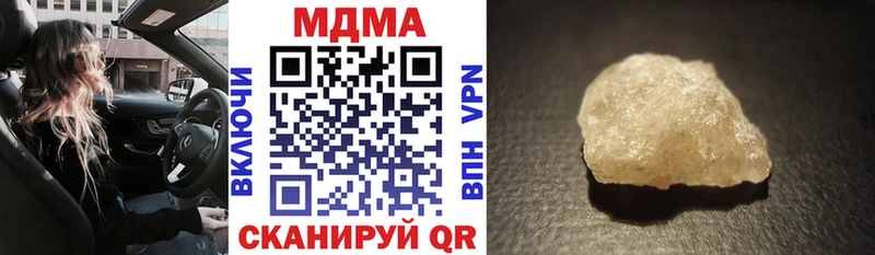 MDMA кристаллы  Белореченск 