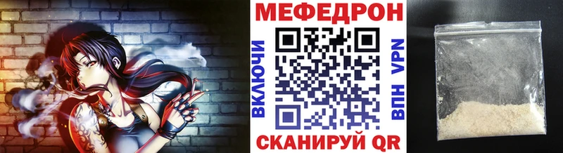 Меф mephedrone  Белореченск 
