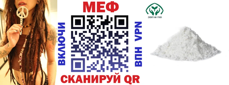 Мефедрон кристаллы Белореченск