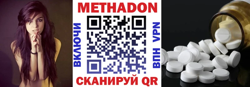 Метадон VHQ  Белореченск 